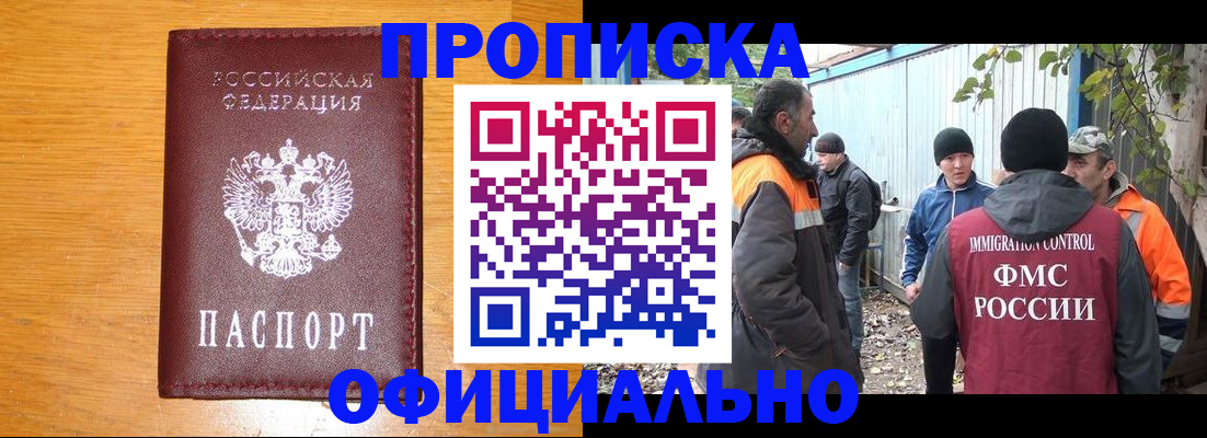 прописка паспорт в Липецке