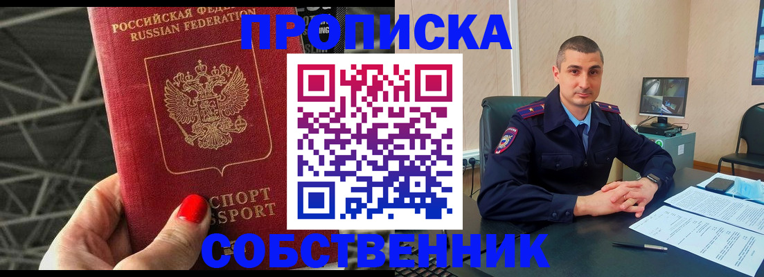 найти адрес прописки в Липецке